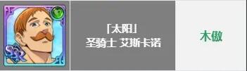 七人传奇光与暗交战新手选什么角色3 七人传奇光与暗交战新手选什么角色3