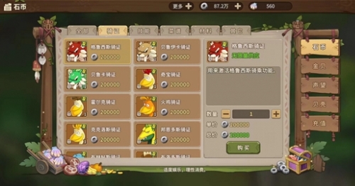 石器时代觉醒骑宠属性选择推荐 新手骑宠强度排行