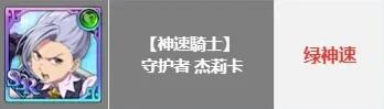 七人传奇光与暗交战新手选什么角色5 七人传奇光与暗交战新手选什么角色5