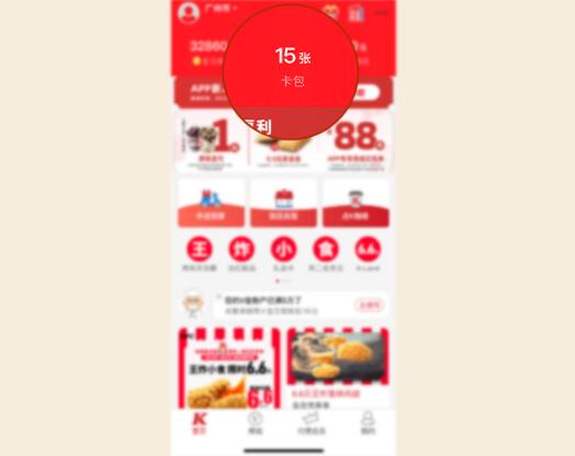 文明与征服kfc联动礼包怎么兑换 肯德基兑换码使用教程