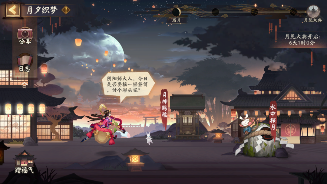 阴阳师辉月之礼怎么获得 2022月夕织梦活动福气积攒攻略