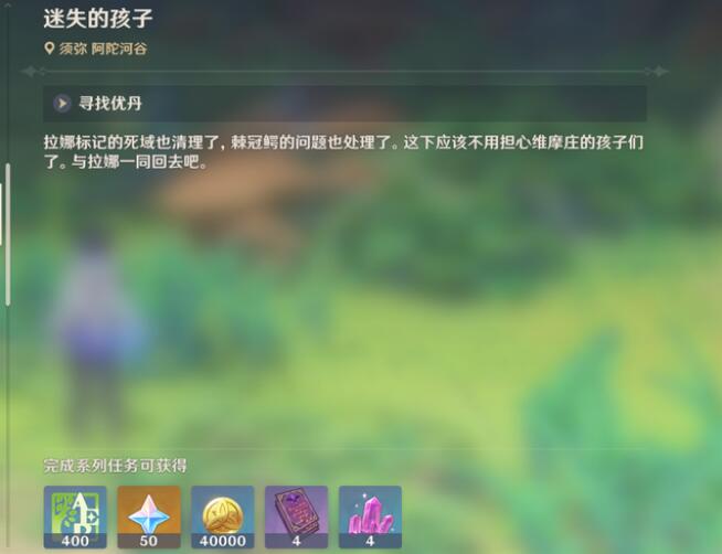 原神林中奇遇一共多少章节 森林书九大章节流程介绍