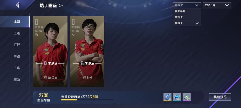 英雄联盟电竞经理金色签约券怎么用 金色签约券领取攻略
