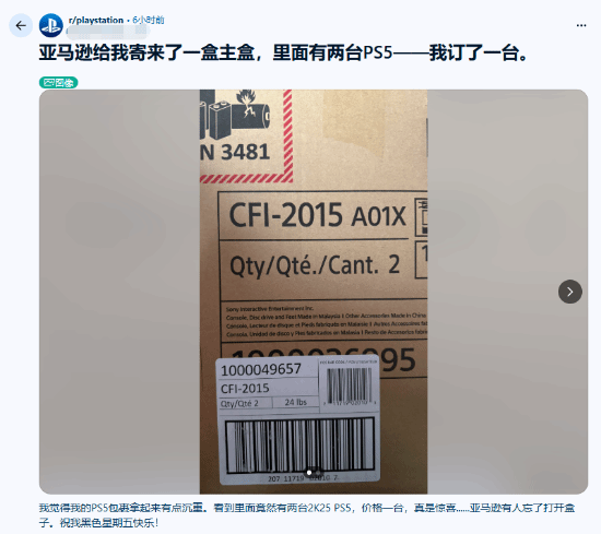 玩家网购一台PS5结果收到两台：直接笑嘻了 