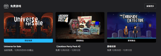 Epic喜加一：精致唯美的科幻冒险游戏《出售宇宙/Universe for Sale》 创造宇宙推理真相 