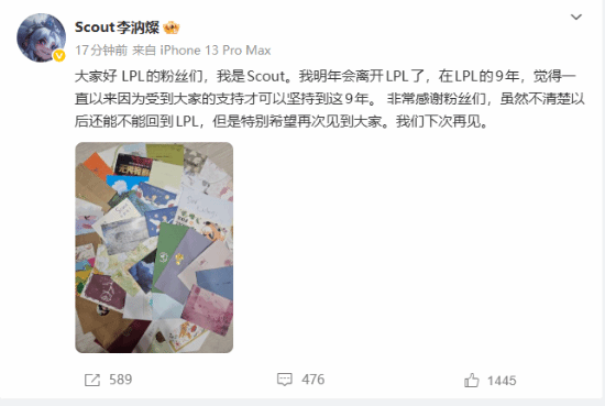 LPL老将“学圣”Scout离开LPL：感谢粉丝支持 