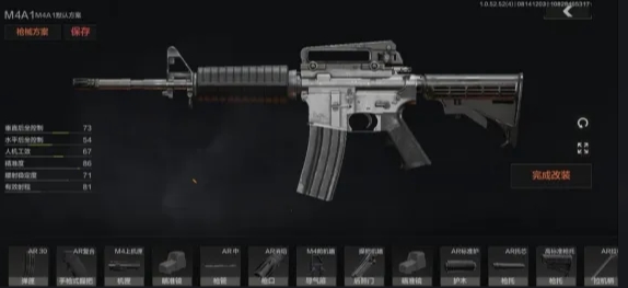 暗区突围m4a1全装怎么配置好?