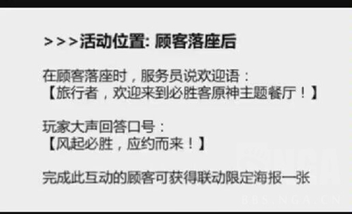 2022原神必胜客联动口号爆料 必胜客隐藏口号是什么