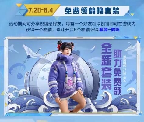 和平精英2022空投节有什么皮肤值得买 空投节皮肤推荐