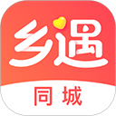 乡遇交友app