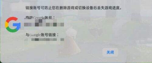 《sky光遇》国际服怎么绑定谷歌账号