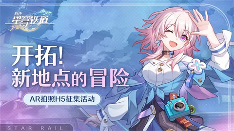 崩坏星球铁道云游42日攻略崩坏星球铁道云游戏42日畅玩卡怎么玩