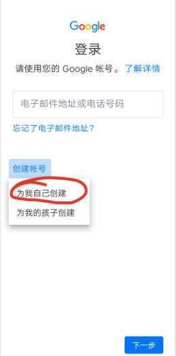 sky光遇国际服怎么绑定谷歌账号