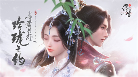 浮生忆玲珑仙音阁奇物宝箱位置大全浮生忆玲珑仙音阁奇物宝箱在哪里找