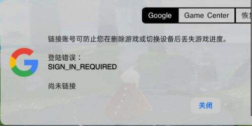 《sky光遇》国际服怎么绑定谷歌账号