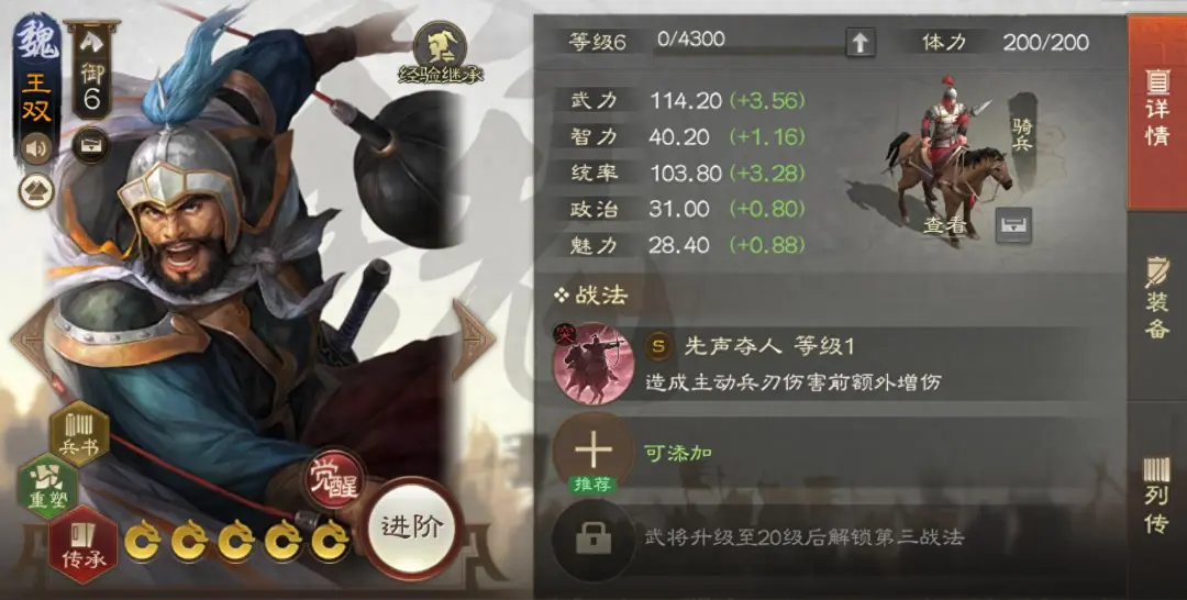 三国志战棋版PK6天下争锋王双解析攻略
