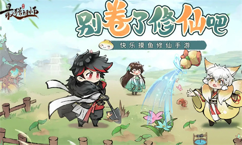 最强祖师清风平原全宝箱攻略大全最强祖师清风平原上面三个宝箱怎么拿