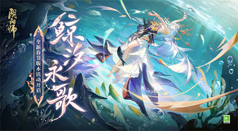 阴阳师鲛人永歌御魂搭配攻略图阴阳师鲛人永歌活动怎么玩