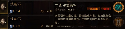 暗黑不朽护身符技能石怎么用图解 护身符技能石获取攻略