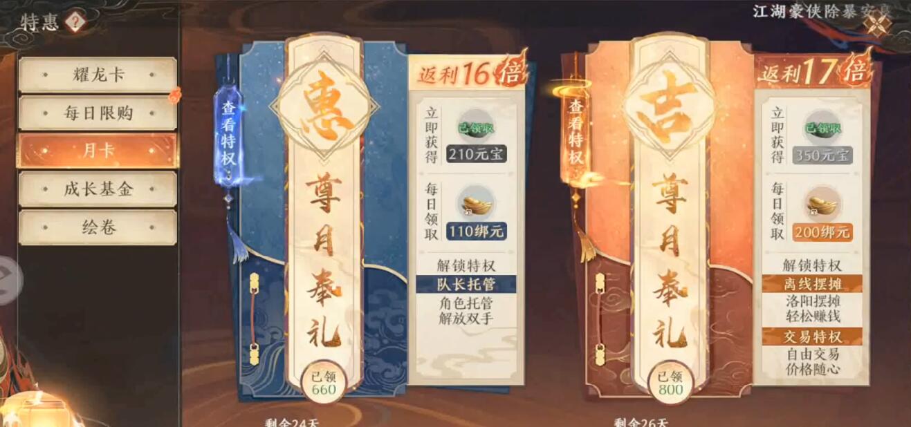 天龙八部2手游可以搬砖吗 天龙八部2手游搬砖出金技巧分享
