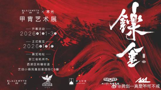 《黑钟馗》疑与中国古兵器大佬合作!或执导甲胄设计