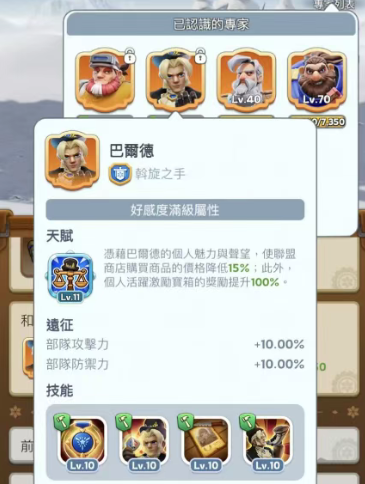 无尽冬日新专家巴尔德技能及定位分析
