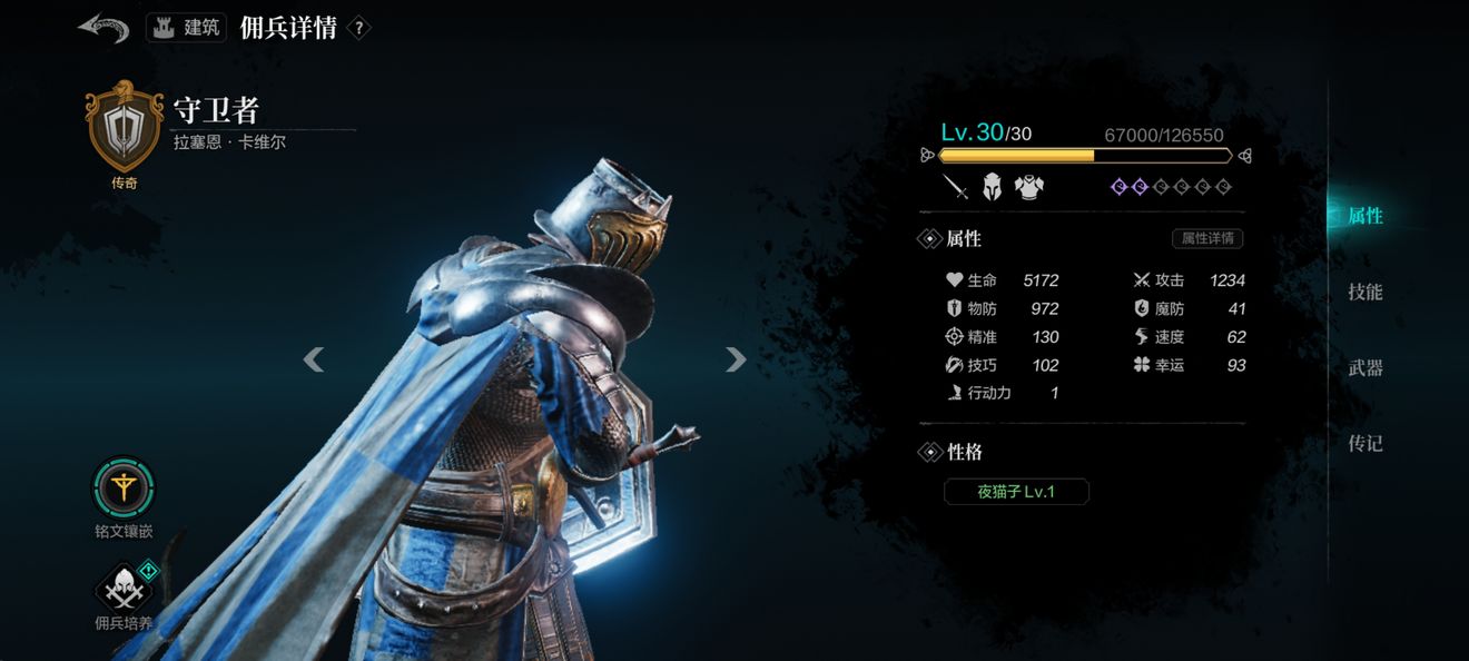 环形战争职业