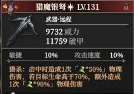 地下城堡4手游秘金装备优先级推荐