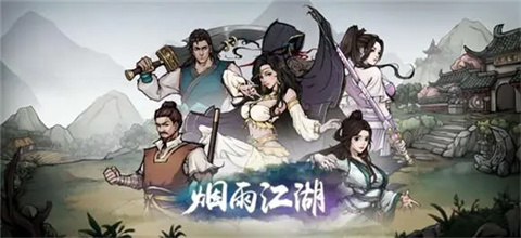 烟雨江湖司徒宇任务攻略烟雨江湖司徒宇怎么入队