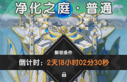杖剑传说羽之国新副本净化之庭解析