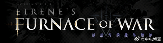 国产魂游《无限机兵》首个DLC公布：会有全新boss！ 