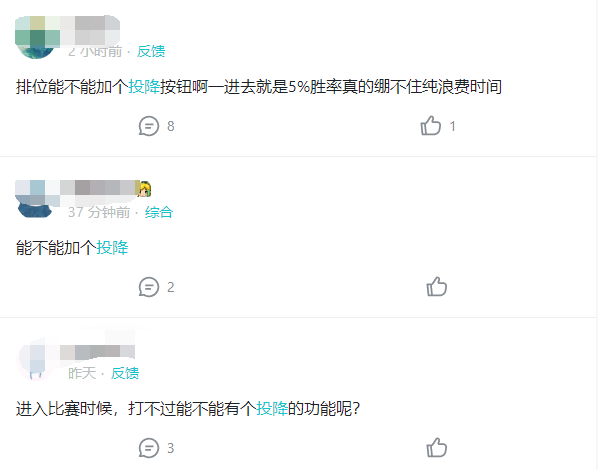 英雄联盟电竞经理怎么投降的 电竞经理可以投降吗