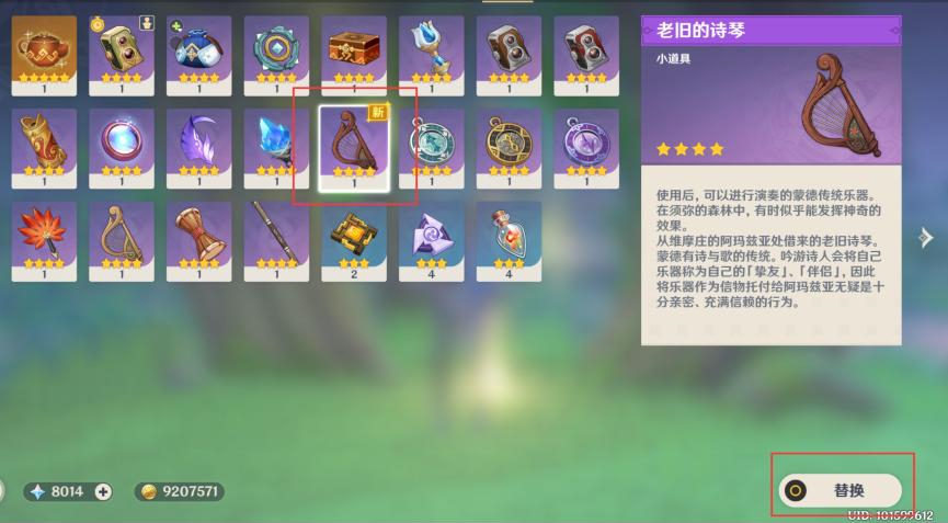 原神兰那罗乐谱怎么获得 在指定地点弹奏大梦的曲调任务攻略