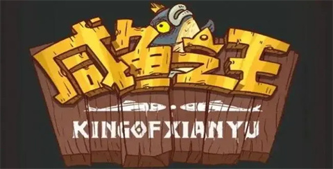 咸鱼之王100连抽兑换码2024最新汇总咸鱼之王100连抽礼包兑换码2024招牌令