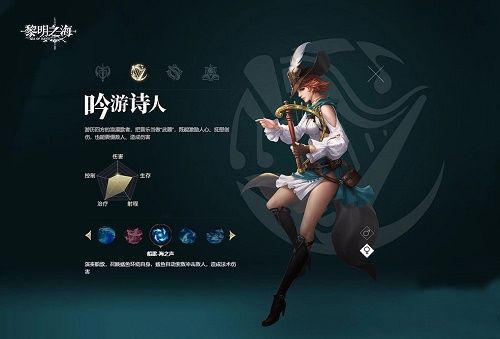 黎明之海什么职业厉害 黎明之海最强职业强度排名2022