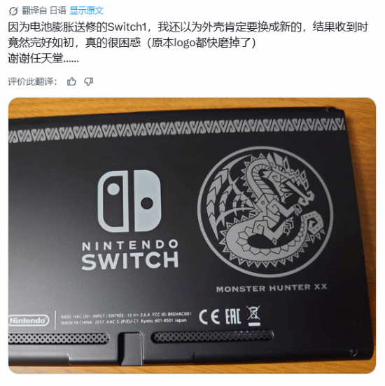 任天堂维修NS太负责:连限定版磨掉的Logo都复原了