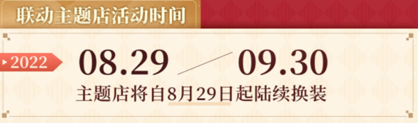 原神必胜客联动指定门店有哪些 2022必胜客联动地区一览
