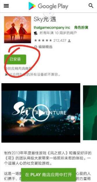 《sky光遇》国际服怎么绑定谷歌账号
