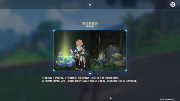 原神惟耶之实怎么获得 3.0版本惟耶之实获取用处攻略