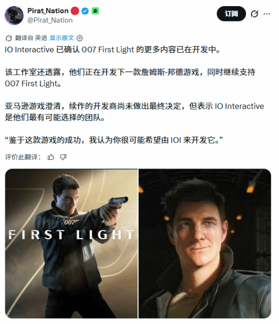 《007 初露锋芒》后续内容开发中！新作也在筹备中 