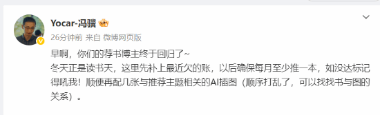 时隔近三个月 《黑神话:悟空》冯骥终于再次发文推书:将之前“欠的账”补上
