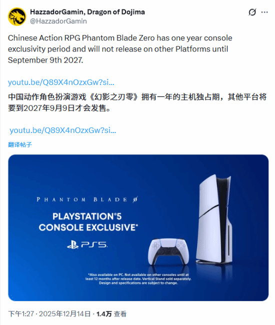《影之刃》主机版PS独占1年!网友热议:Xbox已躺平 