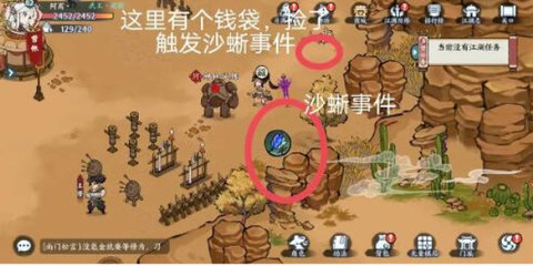 方寸对决沙蜥蜴怎么打/在哪打最好方寸对决沙蜥事件完成攻略