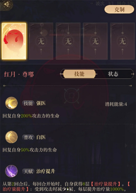 如鸢魂魄迷城红月尊嘟1/5通关详解