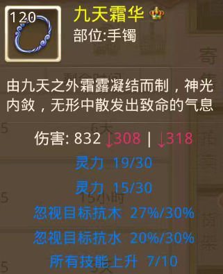问道手游120级改6法木打人不疼原因