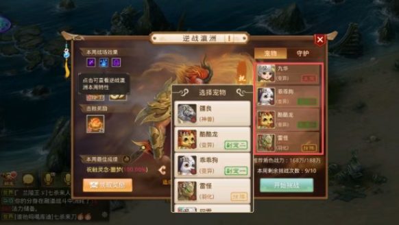 问道手游浑天宝录逆战瀛洲玩法攻略