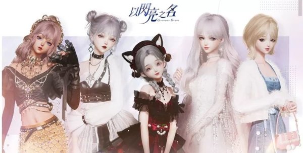 以闪亮之名8.16更新内容2023以闪亮之名8.16更新了什么