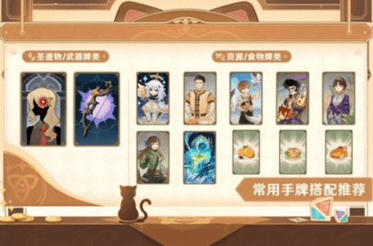 原神七圣召唤公子卡组推荐原神七圣召唤公子卡牌怎么获得