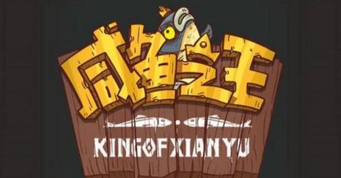 咸鱼之王俱乐部程普怎么打最强咸鱼之王俱乐部程普挑战阵容推荐