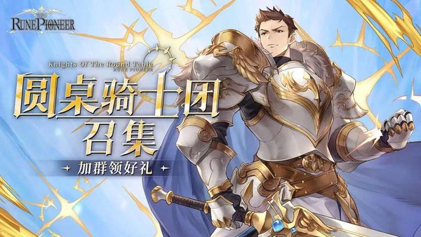 符文先锋礼包码分享2023符文先锋礼包兑换码有哪些